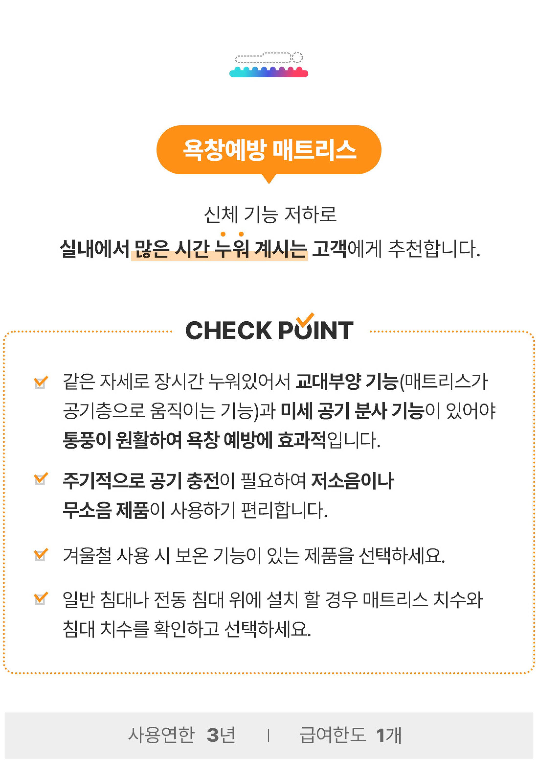 욕창예방 매트리스