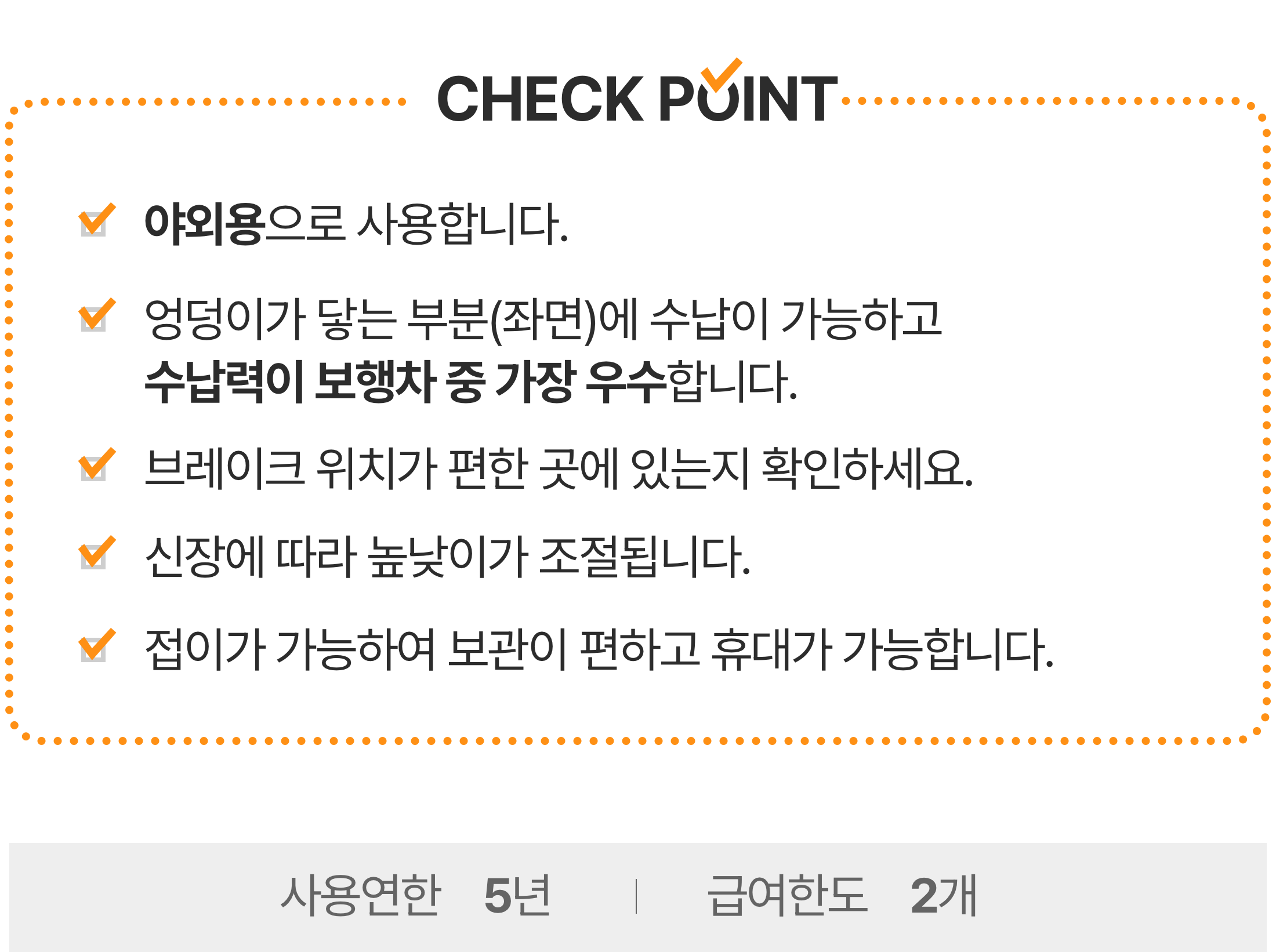 실버카 상세설명