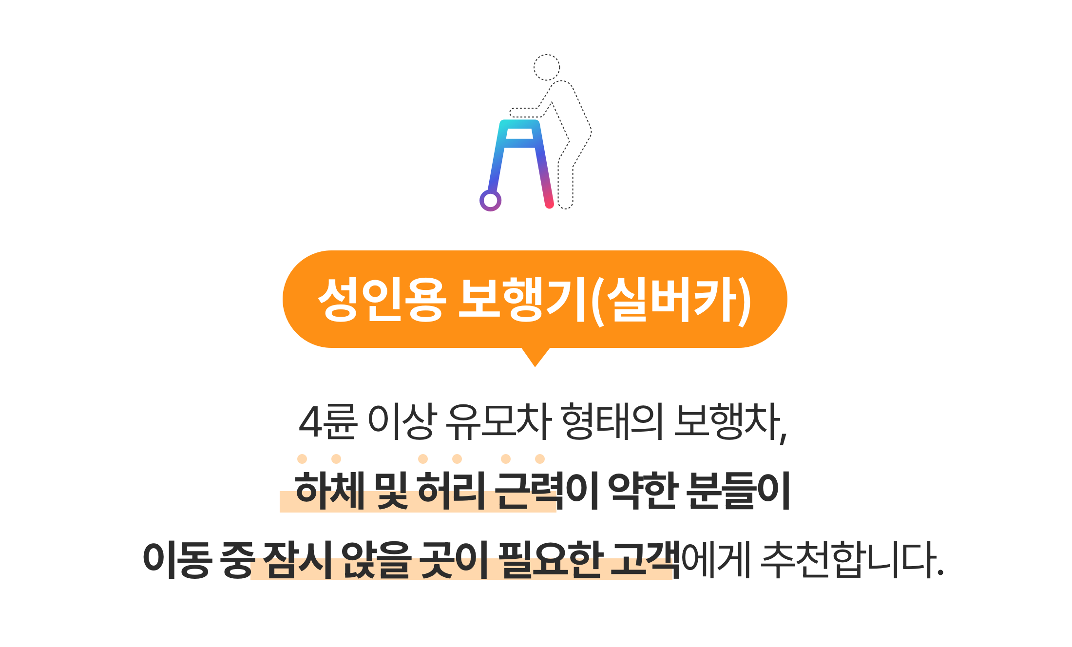 실버카