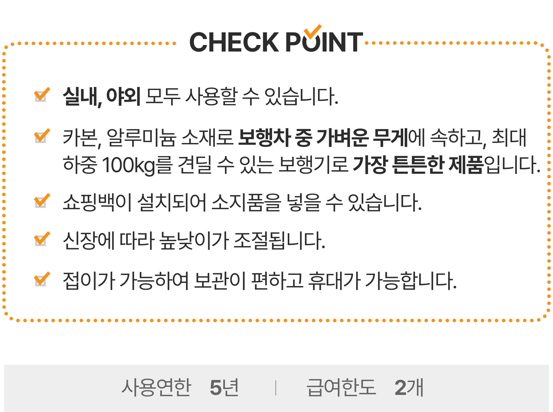 롤레이터 상세설명