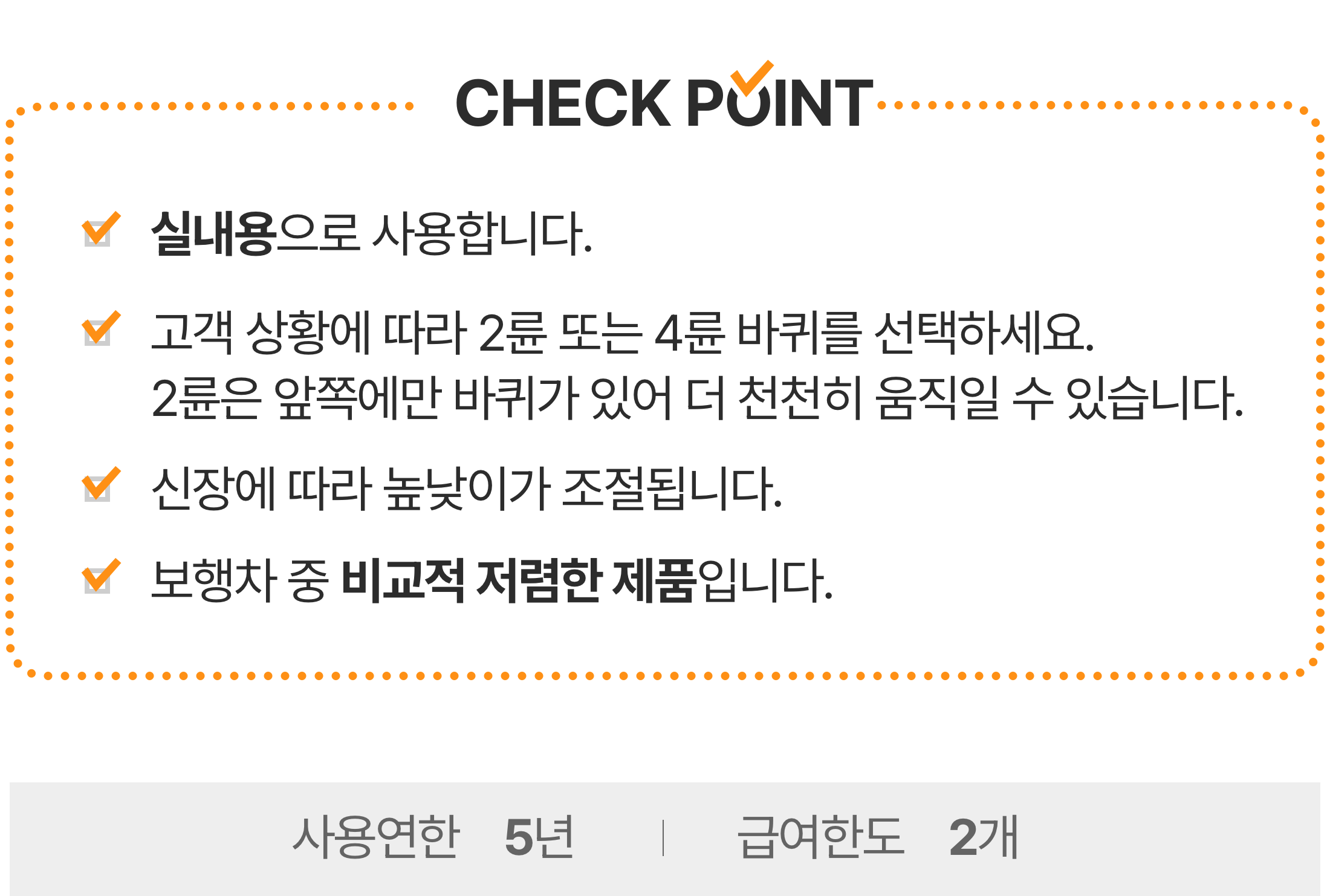 워커 상세설명