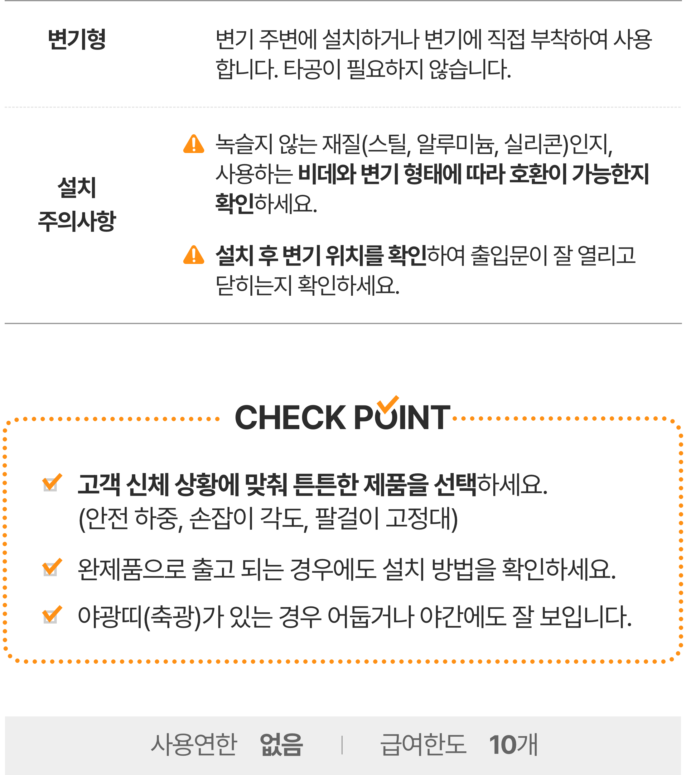 안전손잡이 변기형 상세설명