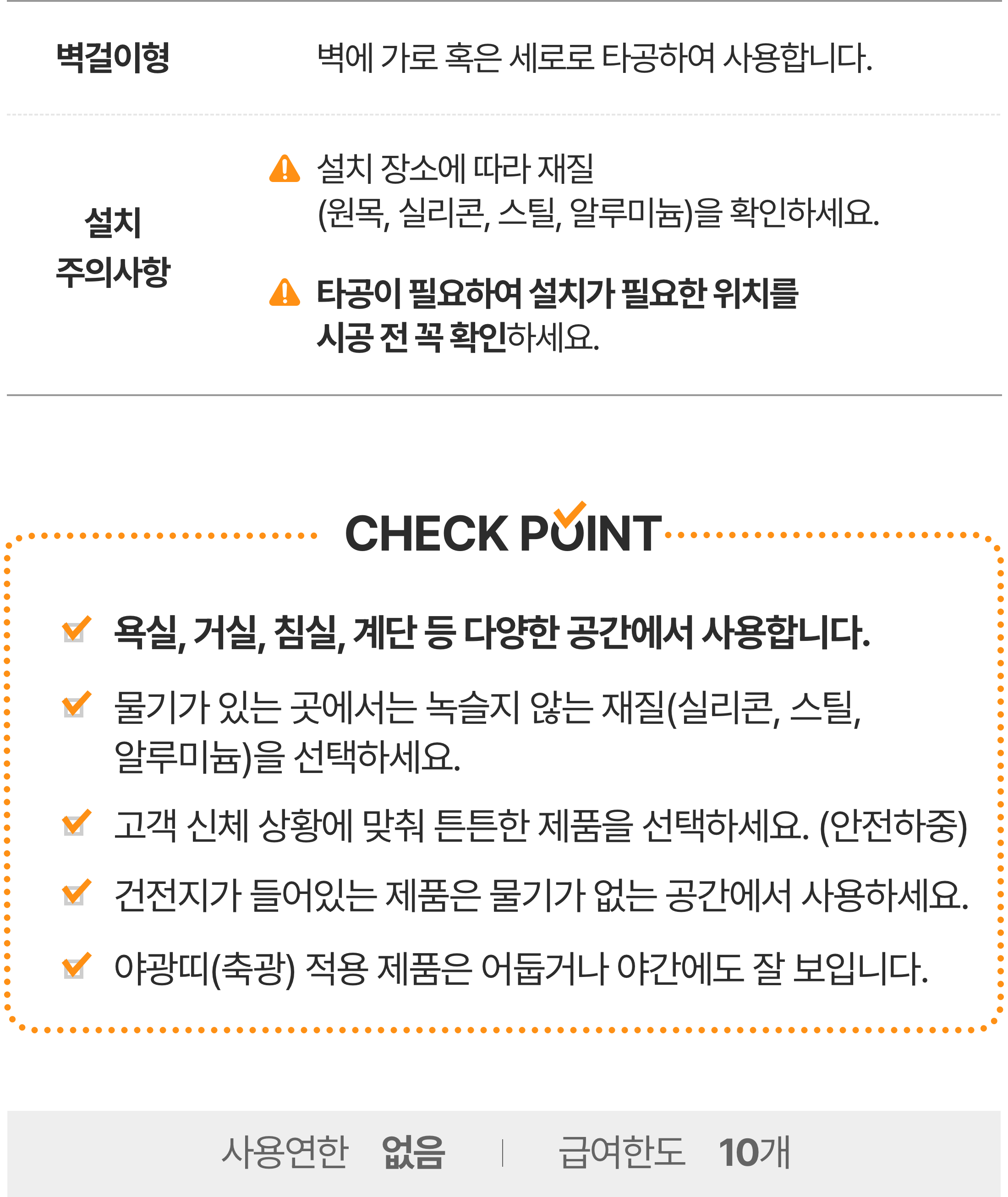 안전손잡이 벽걸이형 상세설명