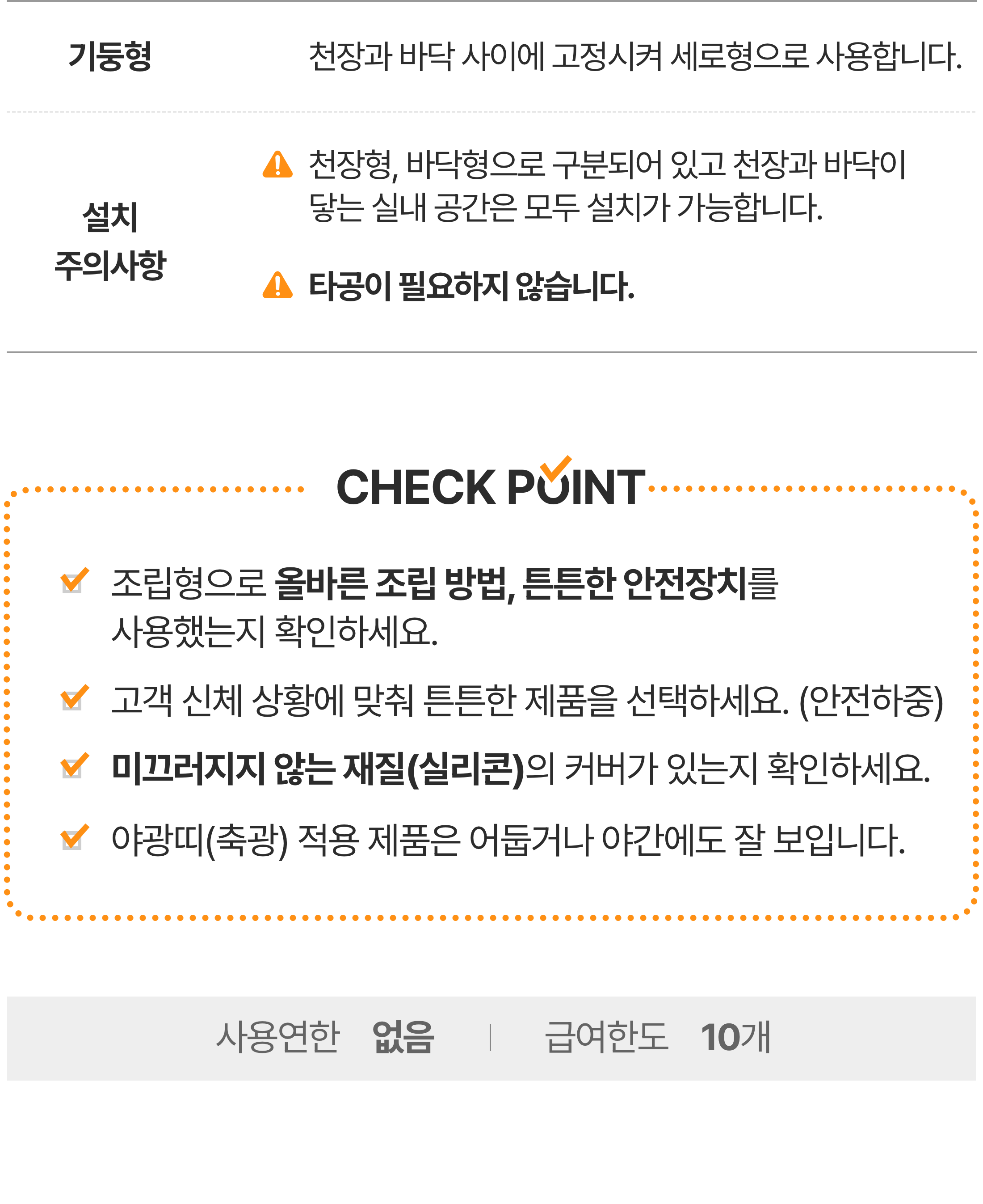 안전손잡이 기둥형 상세설명